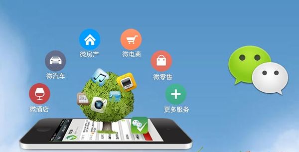 清镇分析企业微信公众号平台开发的优势有哪些？