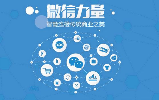 清镇微信开发可以帮助企业解决哪些难题？如何做呢？