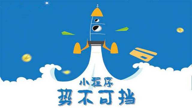 清镇微信小程序开发如何助力传统零售商突破经营难题