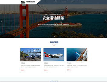 清镇物流运输