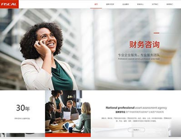 清镇金融财务