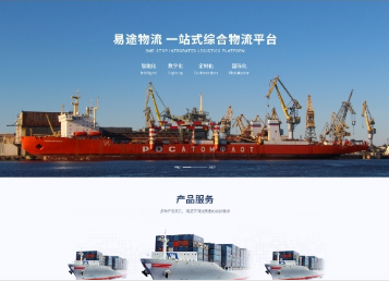 清镇易途物流